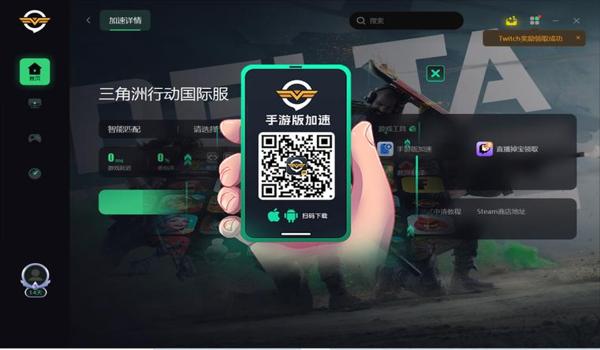 三角洲行动手游辅助app(有没有三角洲行动手游的正版辅助?) 三角洲行动手游辅助app(有没有三角洲行动手游的正版辅助?)