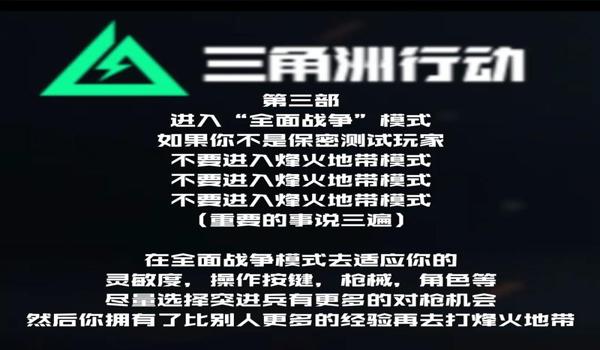 三角洲行动手游防外挂措施(给我具体介绍一下三角洲行动手游的反外挂措施) 三角洲行动手游防外挂措施(给我具体介绍一下三角洲行动手游的反外挂措施)