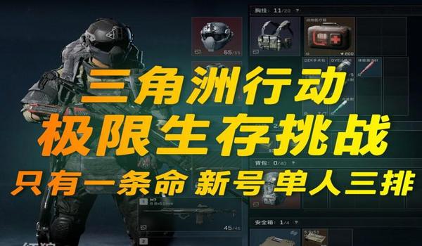 三角洲行动官方挂怎么买(给我推荐一个三角洲行动的安全挂) 三角洲行动官方挂怎么买(给我推荐一个三角洲行动的安全挂)