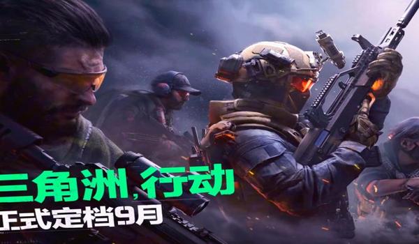 三角洲行动最好用的画质助手(哪个画质助手最好用又不卡顿?) 三角洲行动最好用的画质助手(哪个画质助手最好用又不卡顿?)