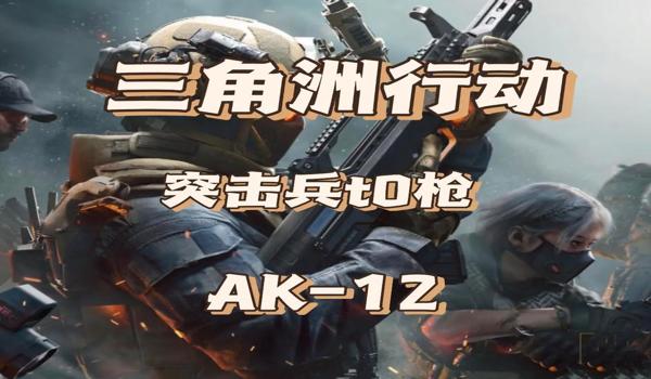 三角洲哪把枪适合机瞄(给我推荐一把三角洲里机瞄最准的枪) 三角洲哪把枪适合机瞄(给我推荐一把三角洲里机瞄最准的枪)