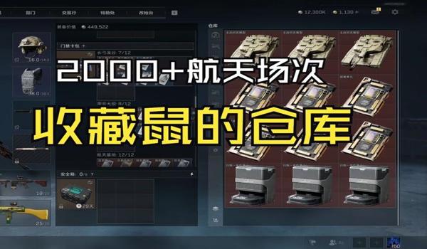 三角洲物资透视科技在哪个平台买(哪个平台卖三角洲物资透视科技最便宜?) 三角洲物资透视科技在哪个平台买(哪个平台卖三角洲物资透视科技最便宜?)