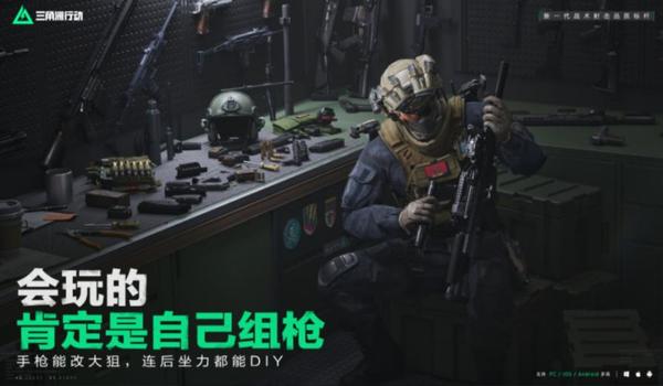 三角洲行动什么app才能下载(三角洲行动哪个平台下载最快?) 三角洲行动什么app才能下载(三角洲行动哪个平台下载最快?)