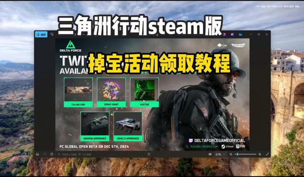 手游三角洲行动自动下载(《三角洲行动》手游自动下载怎么关闭?) 手游三角洲行动自动下载(《三角洲行动》手游自动下载怎么关闭?)