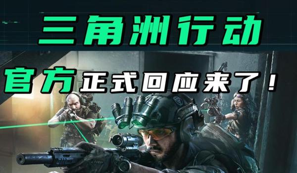 三角洲官方辅助软件作用(三角洲官方辅助软件真的有用吗?) 三角洲官方辅助软件作用(三角洲官方辅助软件真的有用吗?)